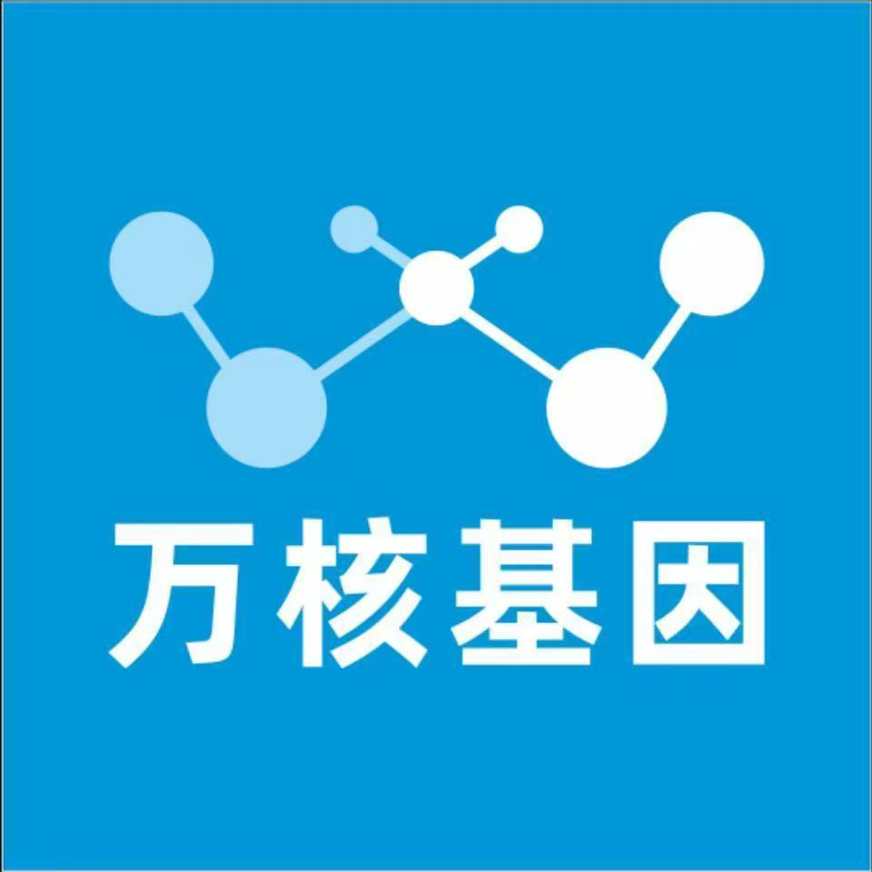 本溪溪湖万核基因检测咨询中心